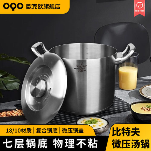 欧克欧家用不锈钢比特夫汤锅
