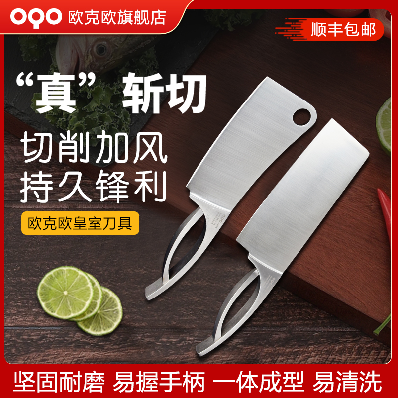OQO/欧克欧皇室系列斩骨刀砍骨刀斩鸡鸭斩骨厨房用刀具斩切两用