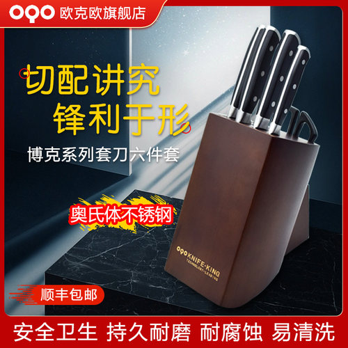 OQO欧克欧刀具套装实木刀座锋利