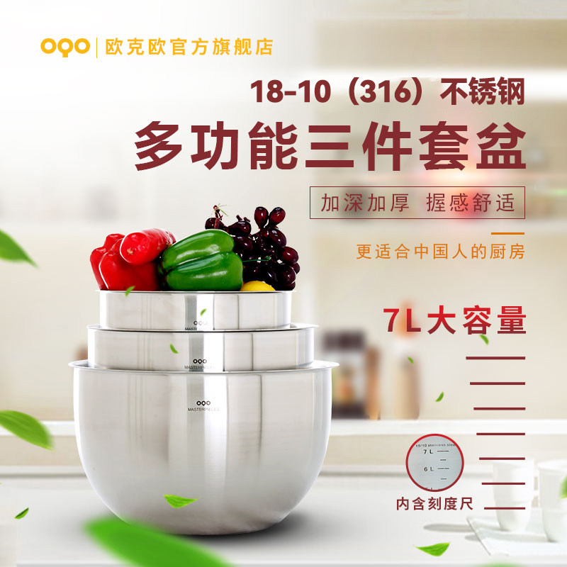 OQO欧克欧官方旗舰店不锈钢套盆食品级316洗菜盆加厚加深大容量,餐饮具,盆,淘宝优惠券,粉丝福利购,淘宝优惠卷