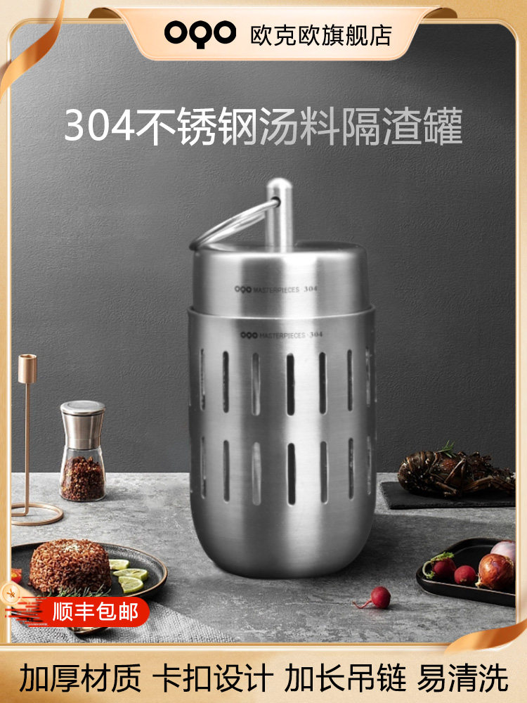OQO欧克欧304不锈钢汤料包隔渣罐炖肉煲汤滤网调料球滤包卤肉家用