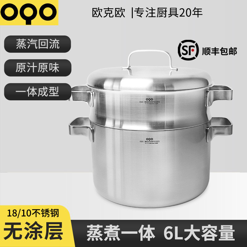 OQO欧克欧18/10不锈钢汤锅蒸锅家用加厚无涂层24cm煮炖一体大容量