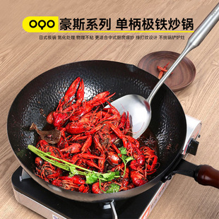 OQO欧克欧官方旗舰店极铁锅炒菜家用章丘铁锅老式 平底日式 不粘锅