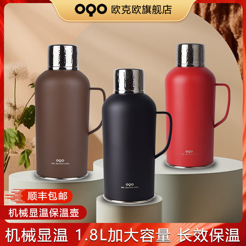 oqo/欧克欧大容量不锈钢保温水壶显温旅行焖茶家用户外1800ML