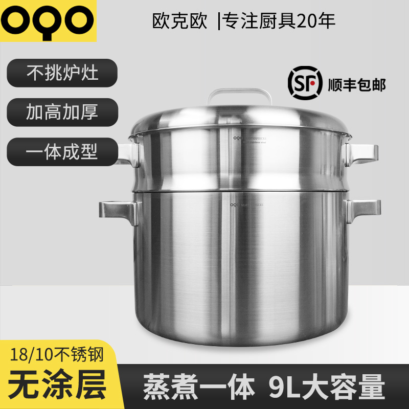 OQO欧克欧赛提赛欧蒸锅汤锅一体