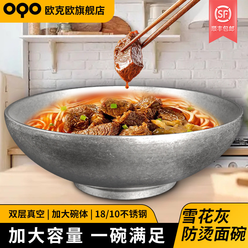OQO/欧克欧不锈钢双层加厚面碗24CM抗摔耐磨家用隔热防烫汤碗大号