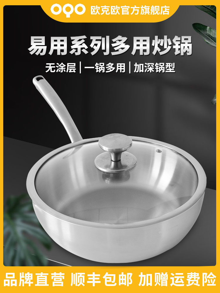 OQO欧克欧不锈钢炒锅平底不粘家用无涂层煎锅蒸煮316电磁炉燃气用