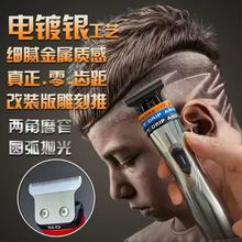 V9精调零齿距改装版雕刻推发廊专用推白电推子T型0刀头油雕刻推剪