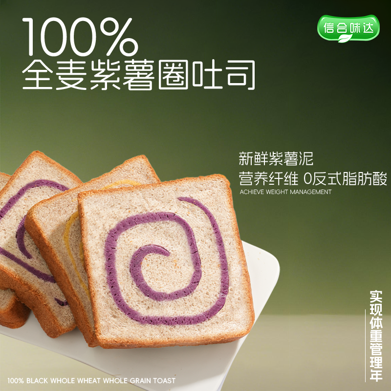 信合味达全麦面包低脂无糖精粗粮早代餐饱腹主食健康营养果蔬吐司,零食/坚果/特产,吐司面包,淘宝优惠券,粉丝福利购,淘宝优惠卷