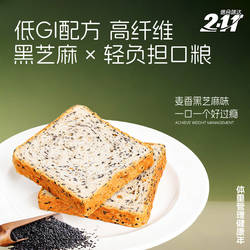 信合味达黑芝麻吐司无糖精全麦面包厚切营养早餐三明治健康饱腹