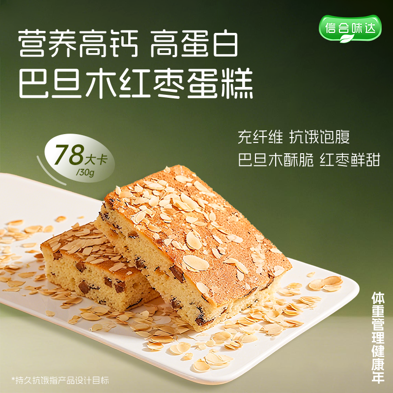 信合味达杏仁红枣低脂魔芋蛋糕无糖精糕点营养早餐轻卡饱腹甜品