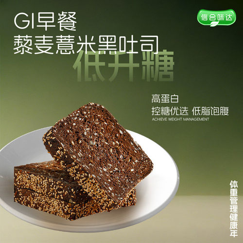 黑麦粗粮全麦面包无糖精健康代餐