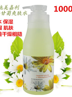 洋甘菊爽肤水补水保湿舒缓提亮