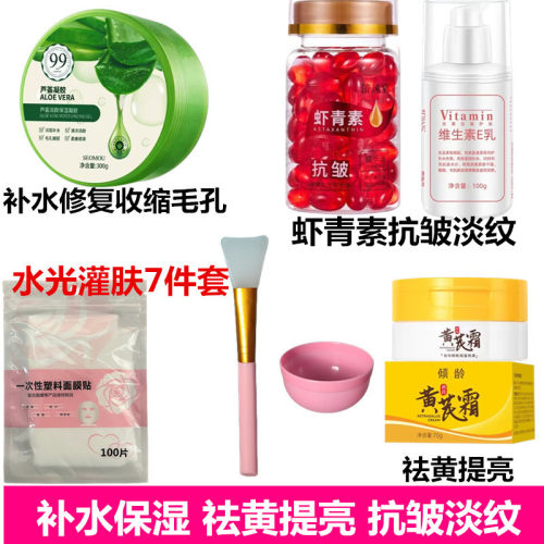虾青素发光油补水保湿提亮抗皱