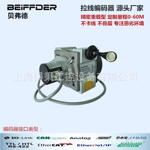 拉线编码器ecn30pl-01a-x1拉绳位移传感器 测量长度高度开度仪