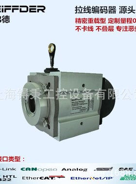 拉线编码器SL3010-02/GS130/G/01长度传感器厂家