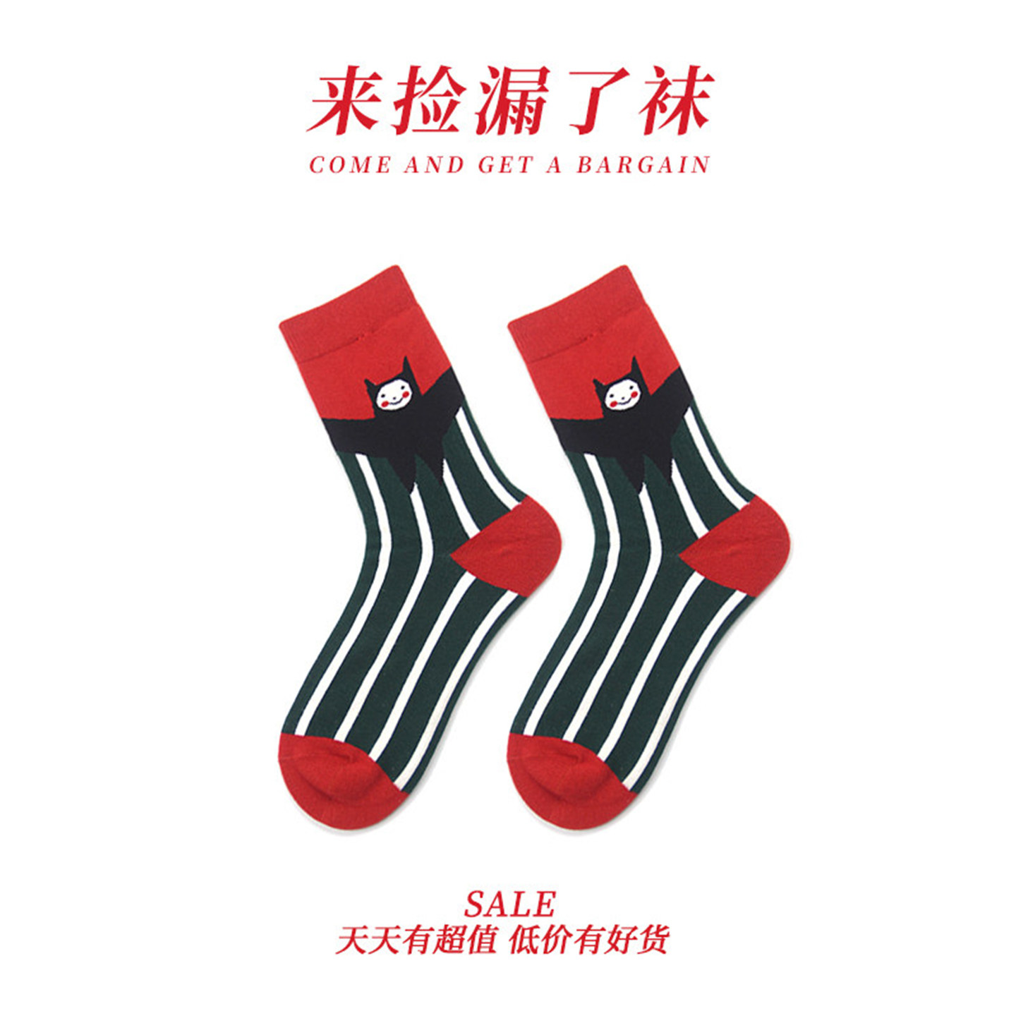 女款男款情侣中筒袜彩色条纹卡通蝙蝠个性万圣节花袜子潮袜时尚棉