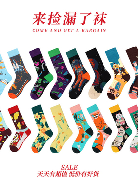 女款男款彩色花袜子中筒棉ab袜不对称滑板袜可爱原创卡通动物潮袜