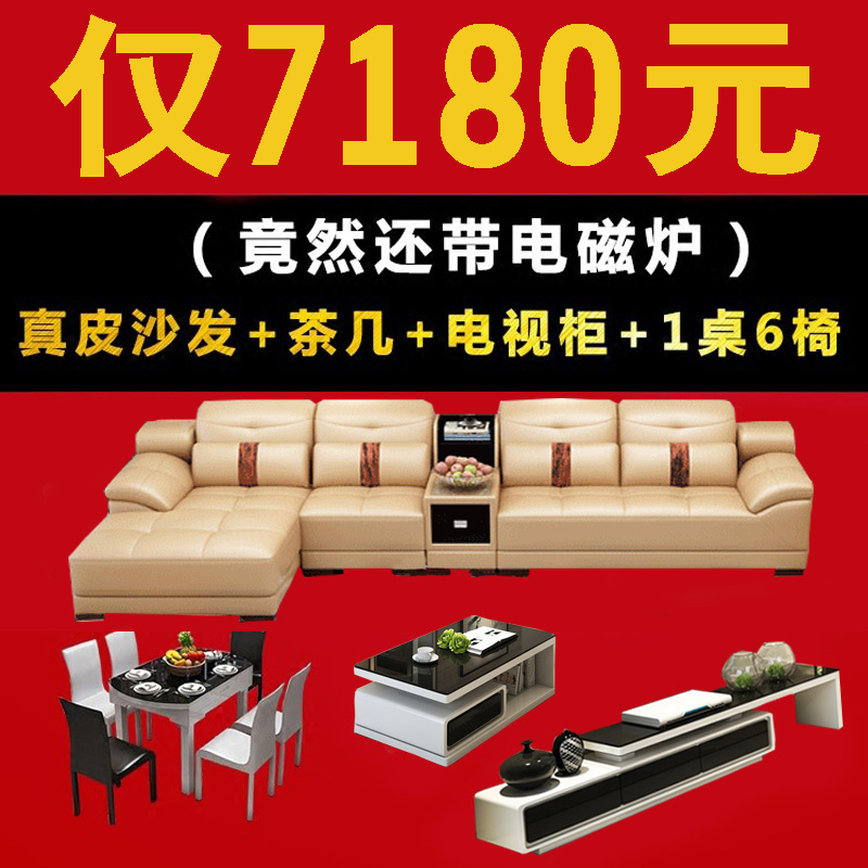 真皮沙发茶几电视柜餐桌椅客餐厅组合带电磁炉全整套全屋套装家具|msdalam kategori perabot kediaman, perabot, Hidup Perabot Bilik, Sofa + meja kopi + kabinet TV - dari Buy2taobao.com untuk memberikan perkhidmatan ejen Taobao profesional membeli