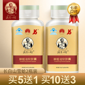 汇吉工坊雪蛤油林蛙油长白山雪蛤蟆油正品 即食联体东北蛤膏软胶囊