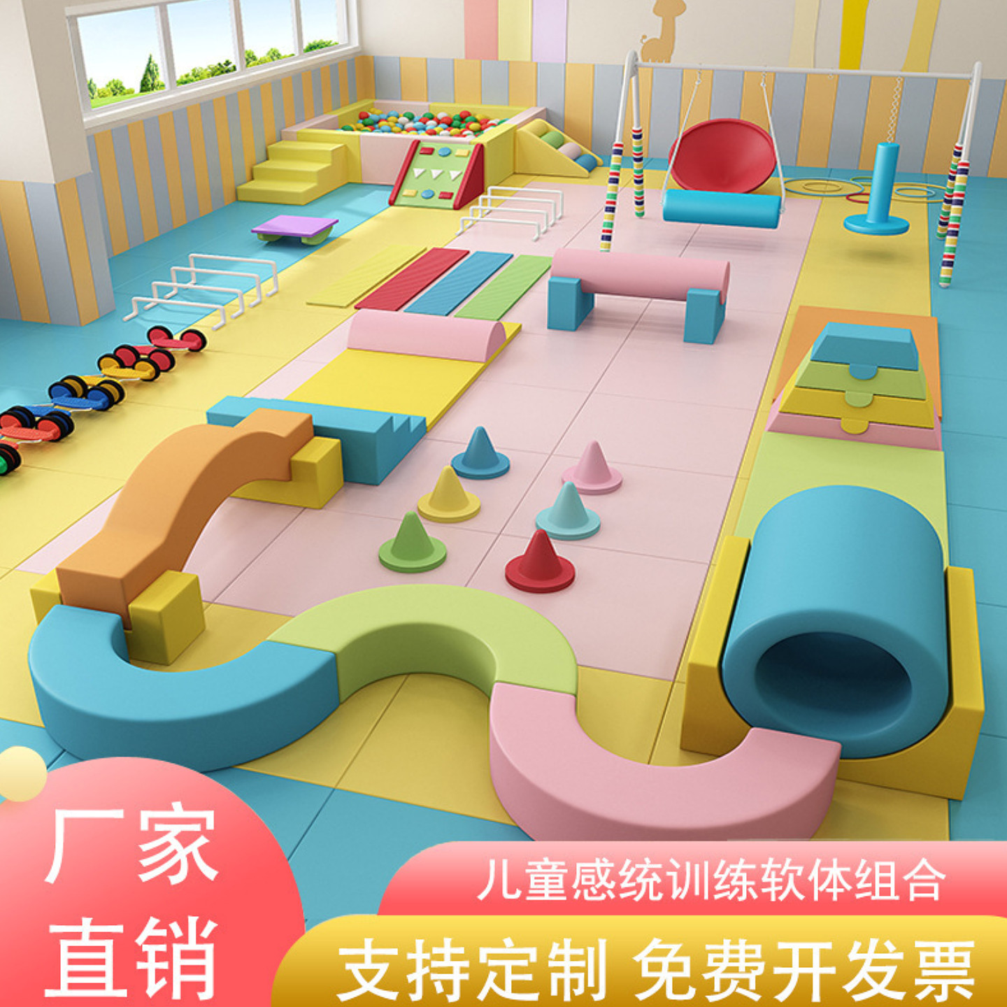 软体攀爬滑梯组合室内钻洞玩具