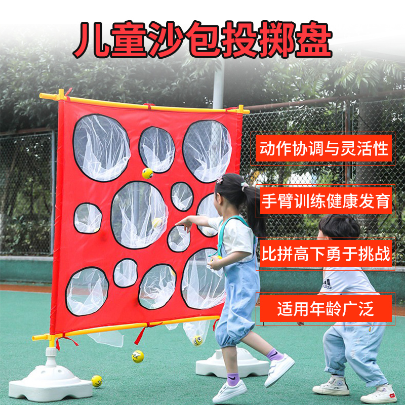 儿童投掷靶盘幼儿园体智能感统训练亲子户外游戏活动投靶器材道具