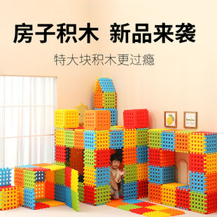 大积木块拼房子幼儿园大型教具城堡别墅拼搭早教益智智力玩具训练