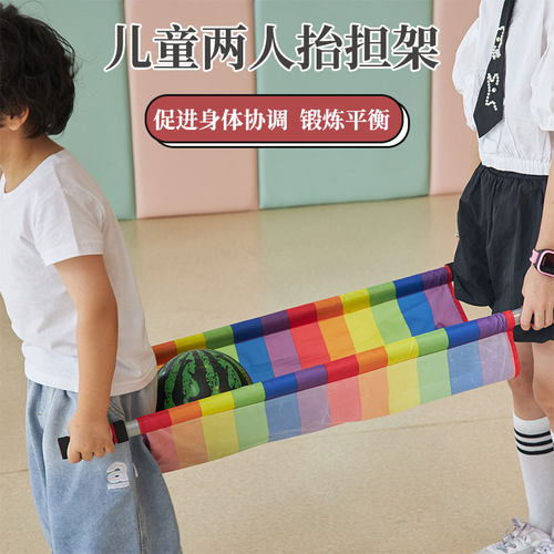 幼儿园游戏道具二人抬担架西瓜体智能训练玩具儿童运动会游戏道具