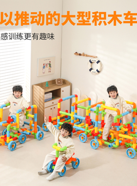 户外室内新款特大管道积木车建构幼儿园儿童拼搭大型益智管道带轮