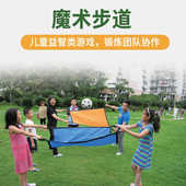 魔术步道布道幼儿园早教亲子活动互动玩具感统训练器材游戏道具
