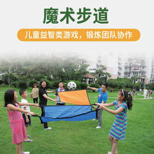 魔术步道布道幼儿园早教亲子活动互动玩具感统训练器材游戏道具