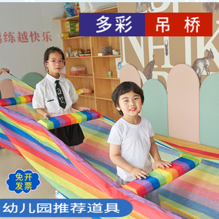 幼儿园多彩吊桥儿童彩虹桥体智能户外游戏活动道具感统训练器材