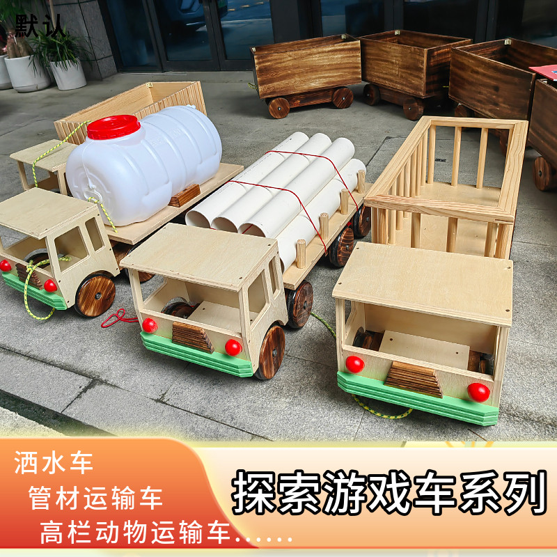 户外幼儿园轮胎小车安吉游戏户外自主多功能游戏车儿童感统玩具