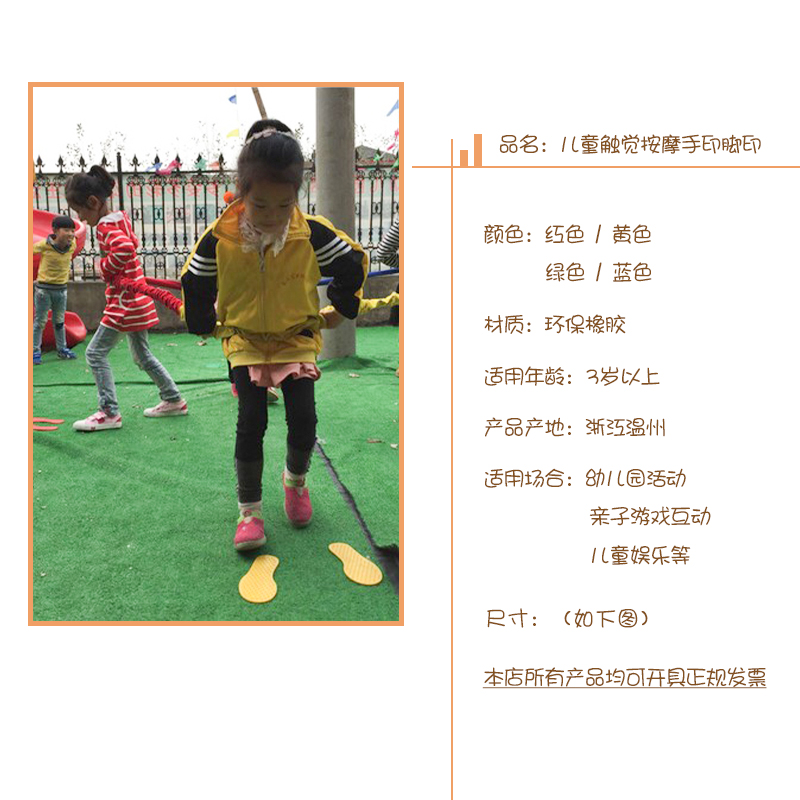 幼儿园感统训练器材手脚印板拓展运动道具儿童户外体育活动玩具