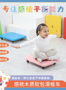 感统训练器材滑板车儿童四轮前庭