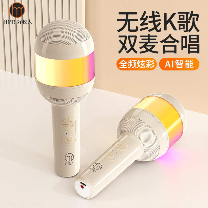 【李佳埼推荐】无线K歌麦克风