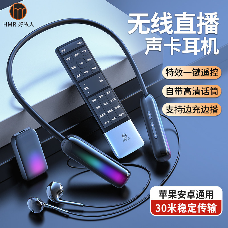 无线耳机声卡直播设备全套唱K歌专用手机蓝牙户外收音麦克风一体属于什么档次？