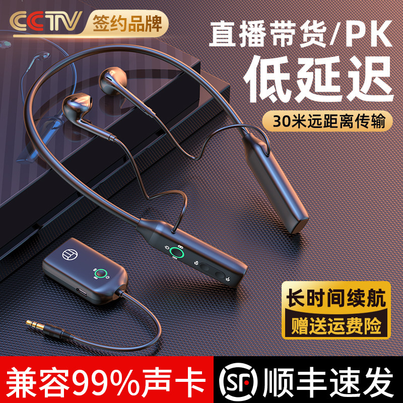 直播耳机主播专用无线监听声卡耳返网红户外监控颈挂脖式蓝牙耳麦