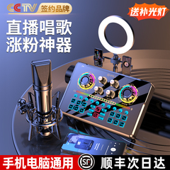 好牧人直播专用声卡设备全套抖音手机电脑主播麦克风话筒K歌唱歌