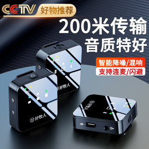 无线麦克风领夹式录音设备小蜜蜂手机收音麦器主播直播夹领式声卡