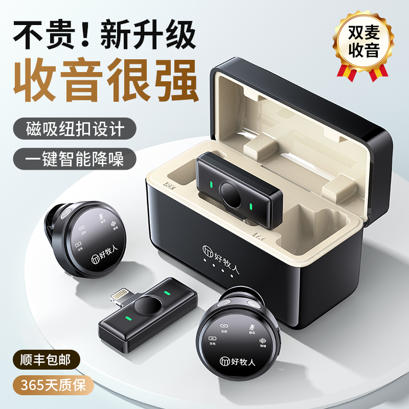 【重磅新品】纽扣无线领夹麦克风
