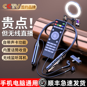 无线监听耳机抖音直播声卡专用主播K歌耳返颈挂脖式蓝牙耳麦一体