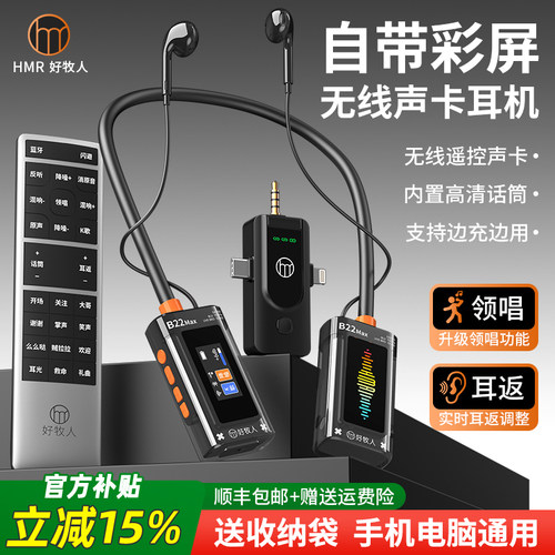 【重磅新品】声卡+耳机+话筒一体