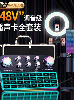 好牧人专业级外置手机直播声卡户外唱歌录音专用外接全套设备so8