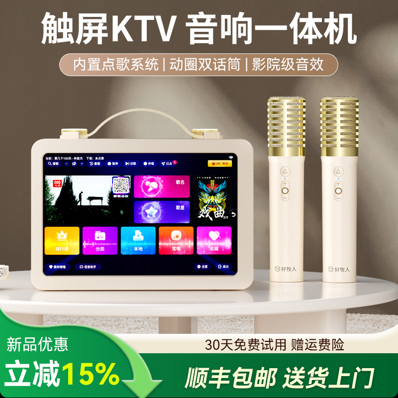 好牧人D30悬浮透明歌词音箱户外家用k歌点歌一体家庭ktv蓝牙音响