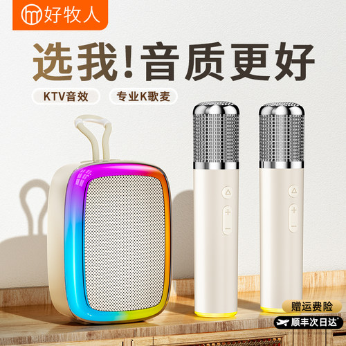 【2025年新款】专业美声K歌音响