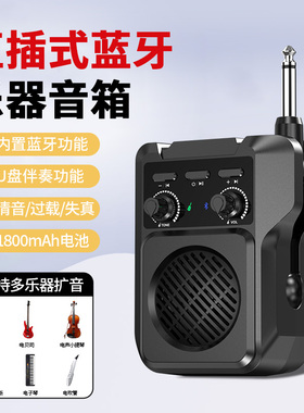 好牧人迷你电吉他音响效果器一体弹唱专用带蓝牙便携乐器练习音箱