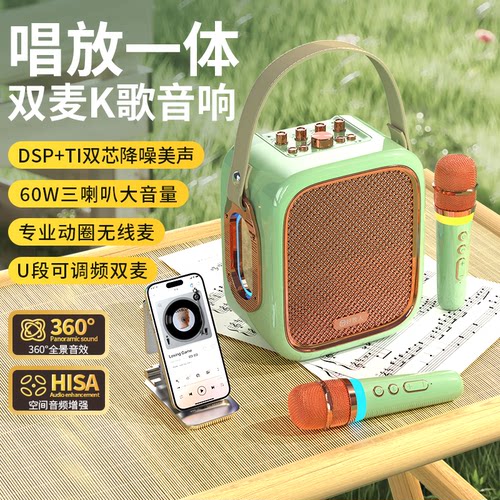 【唱听一体】双话筒蓝牙K歌音箱