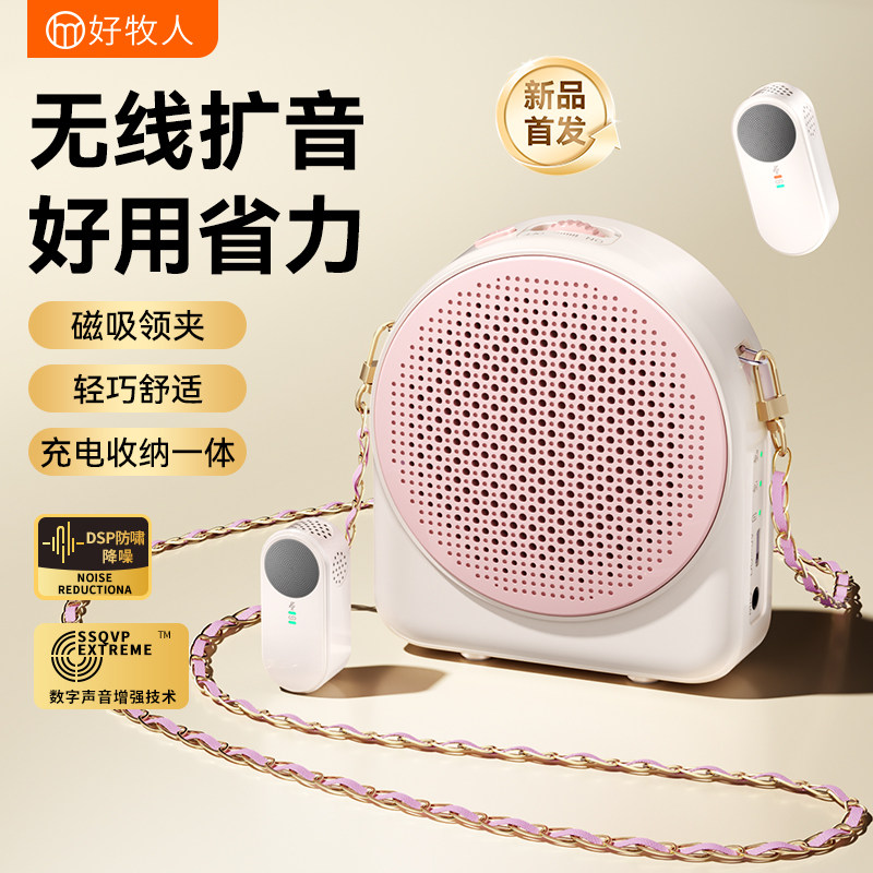 【新品首发】降噪无线领夹扩音器