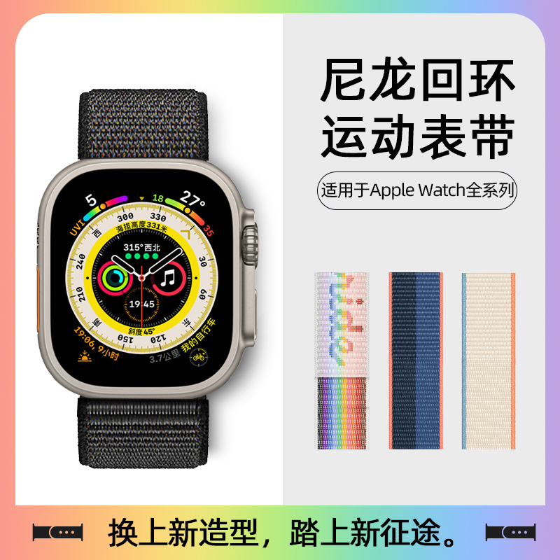 适用苹果iwatch8/9表带apple watch7/6/se/5/3/4代s8通用s7尼龙s9手表带s6男女款s5智能配件ultra运动替换带